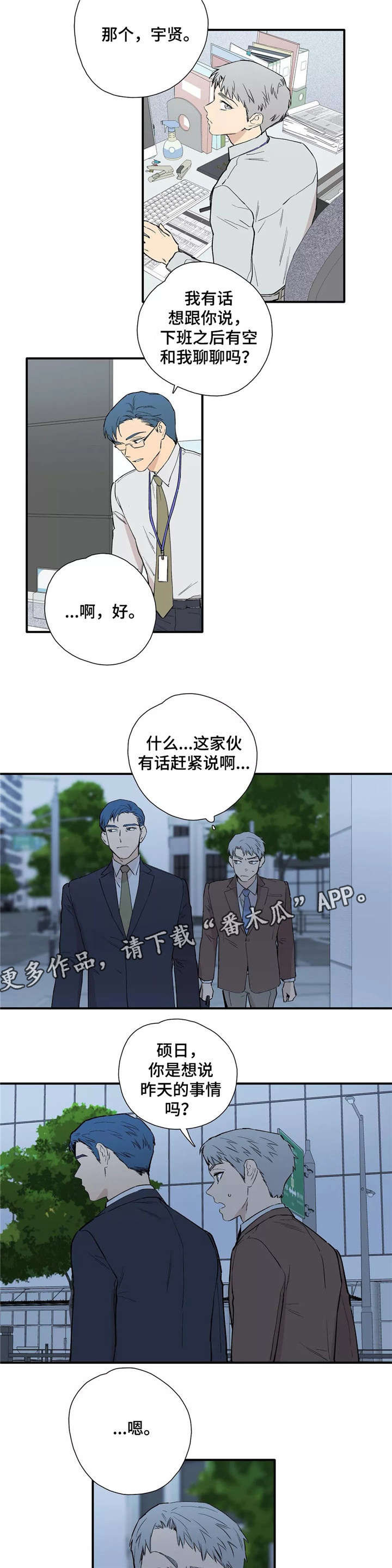 第25章：交往4