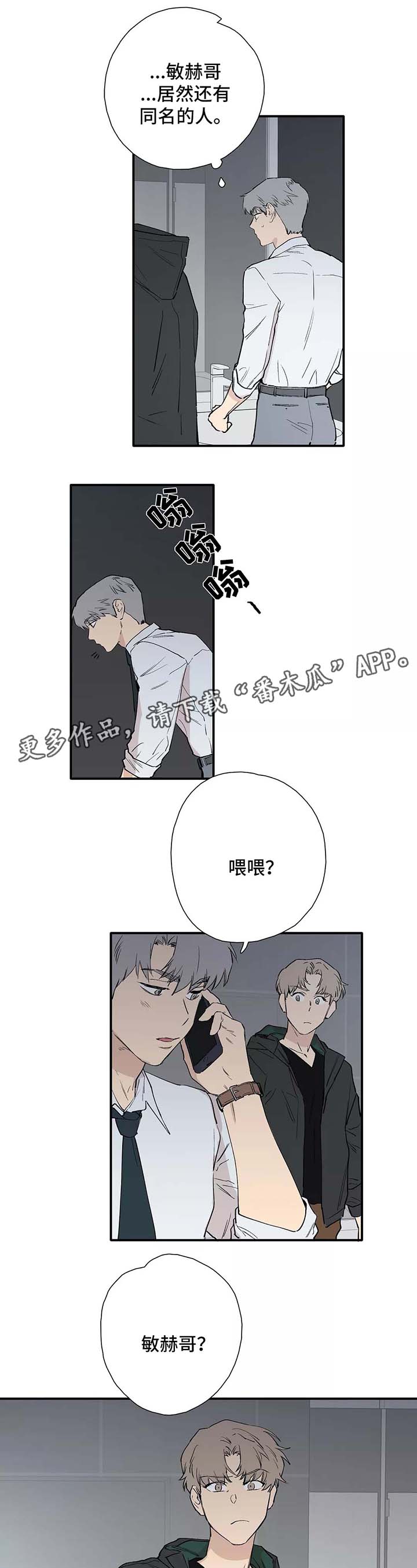 第29章：公司聚餐11