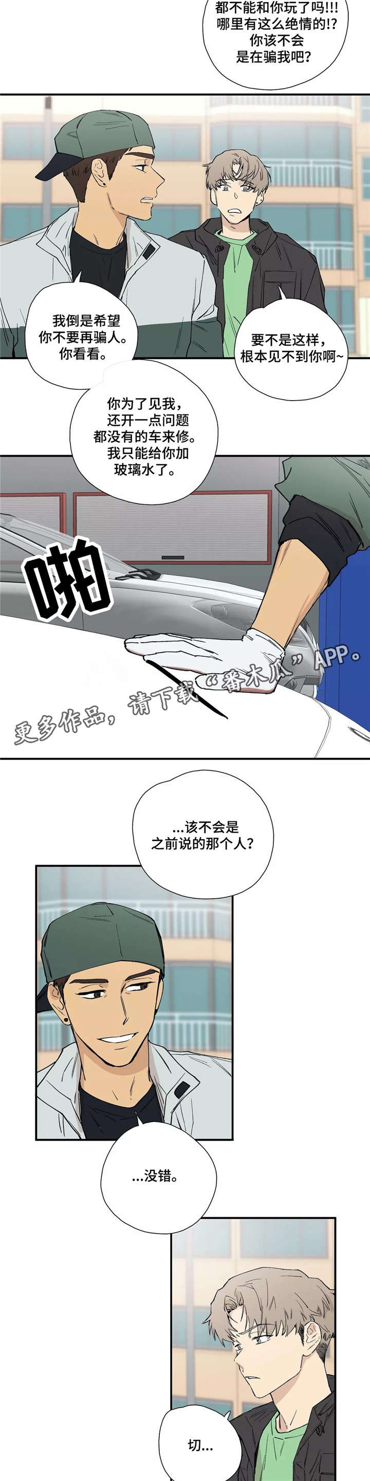 第23章：学姐8