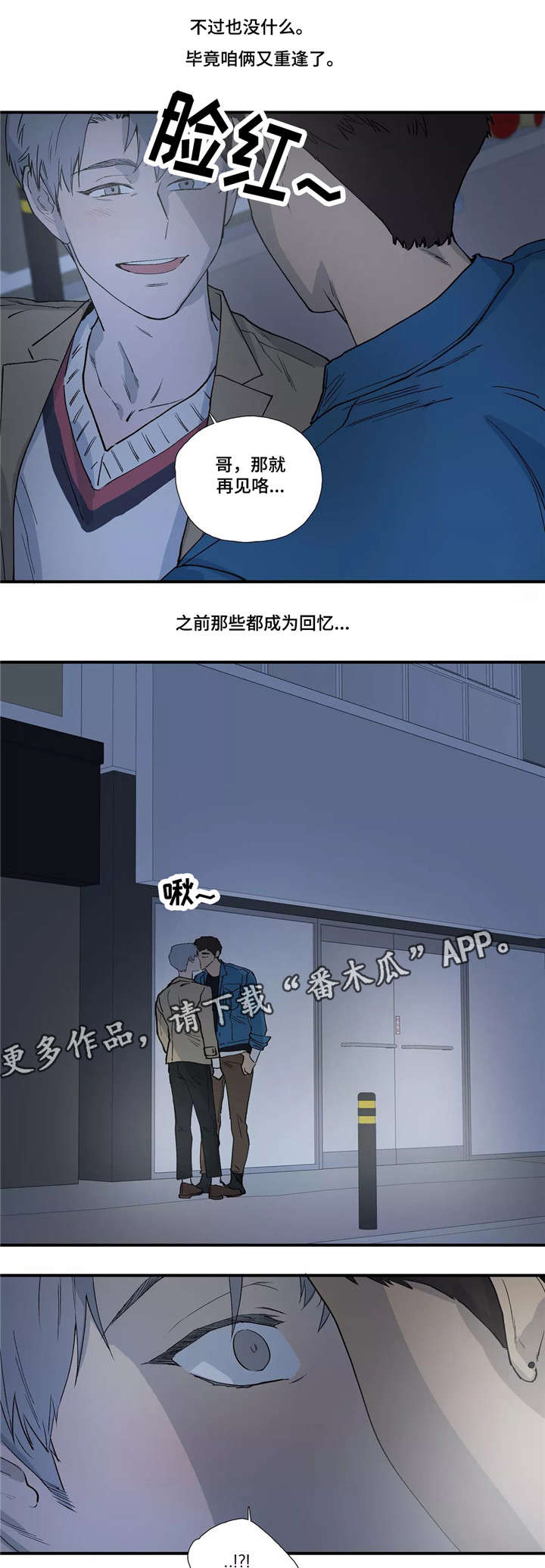 第11章：吻6