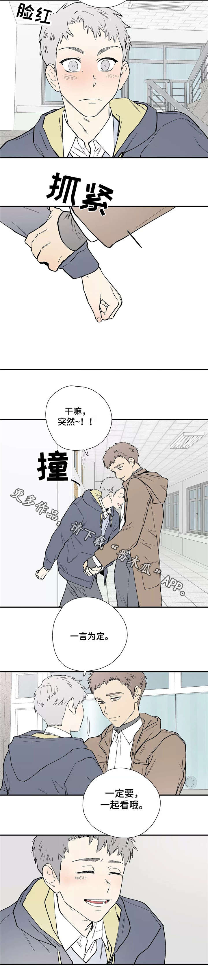 第27章：明明答应过4