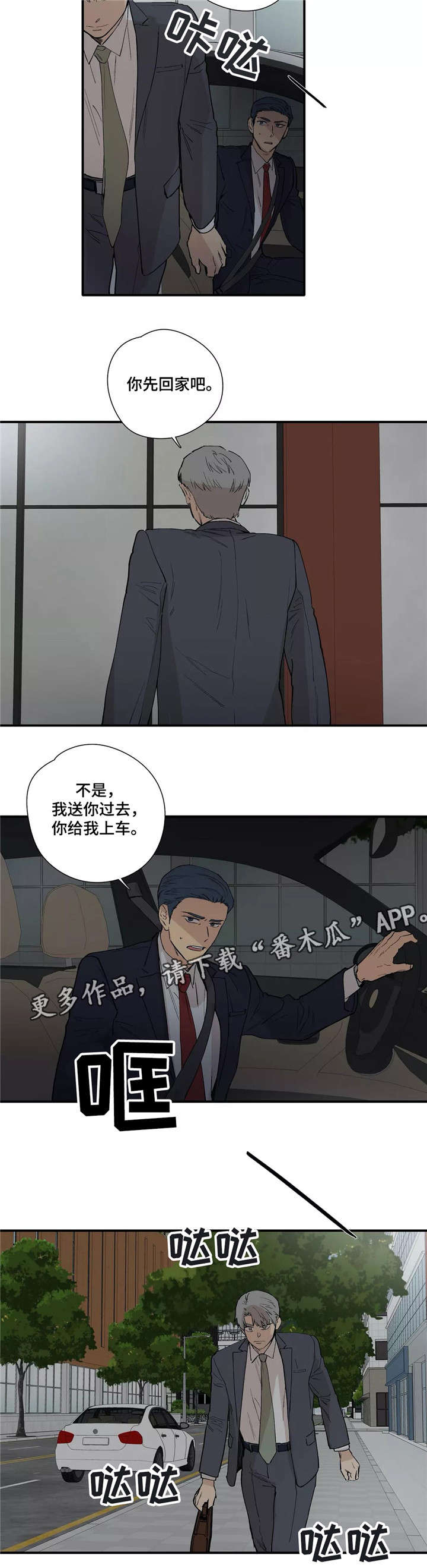 第20章：下车7