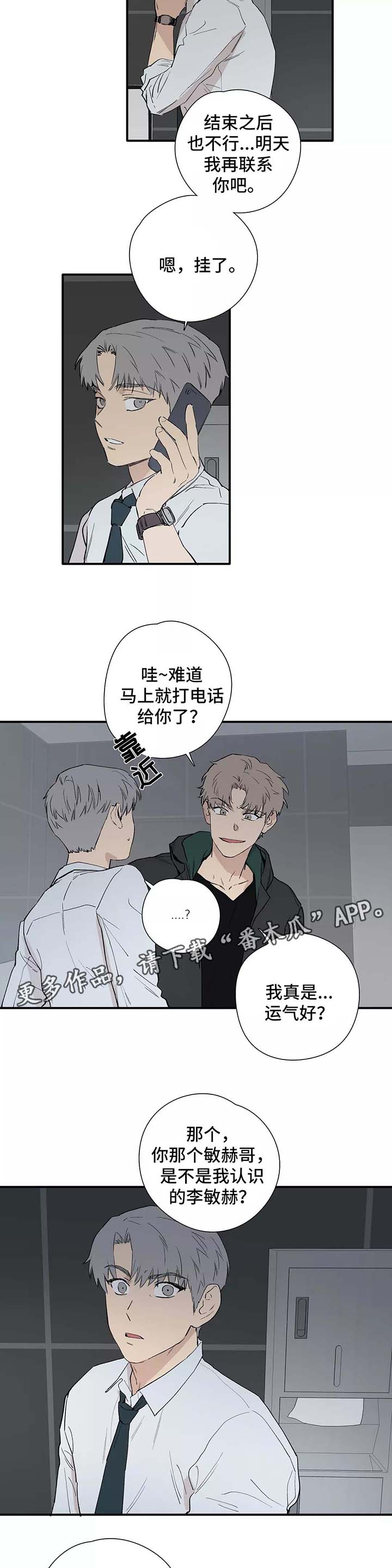 第30章：熟人1