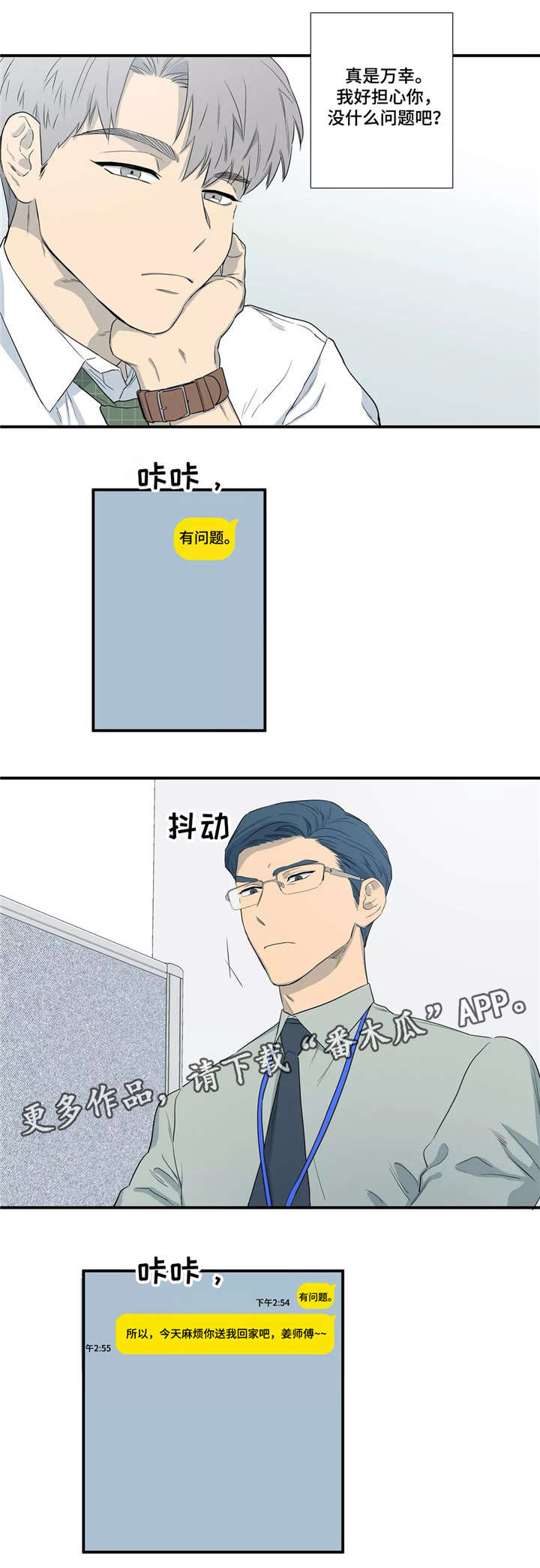 第5章：无法冷静4