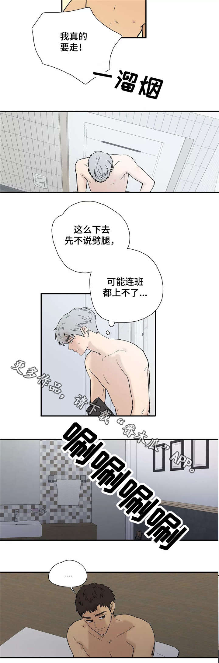 第18章：愧疚7