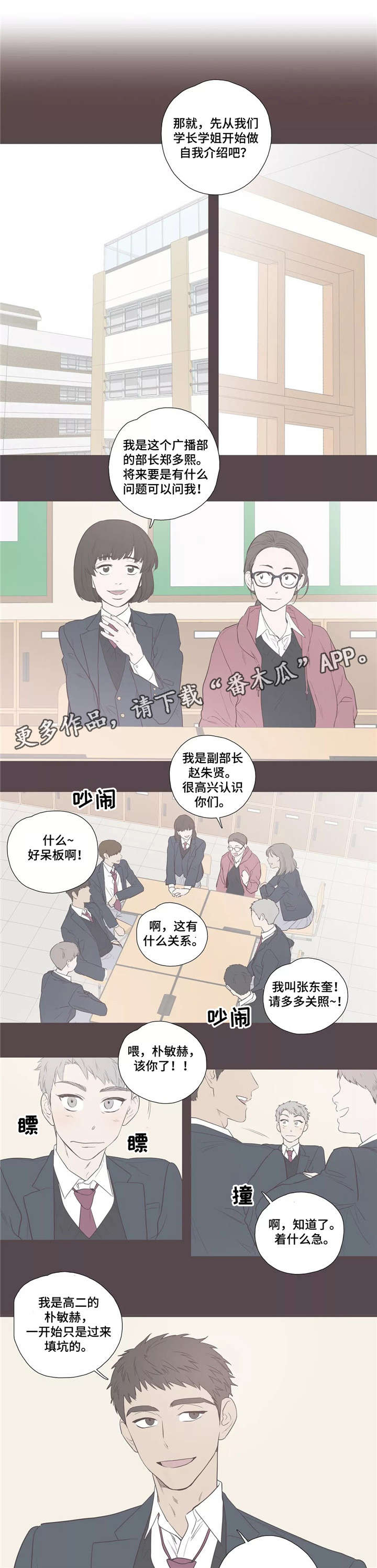 第4章：再遇3