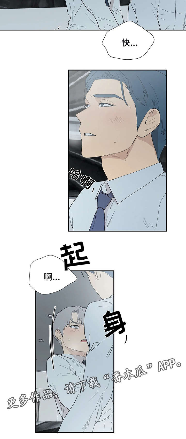 第43章：最终的选择（完结）3