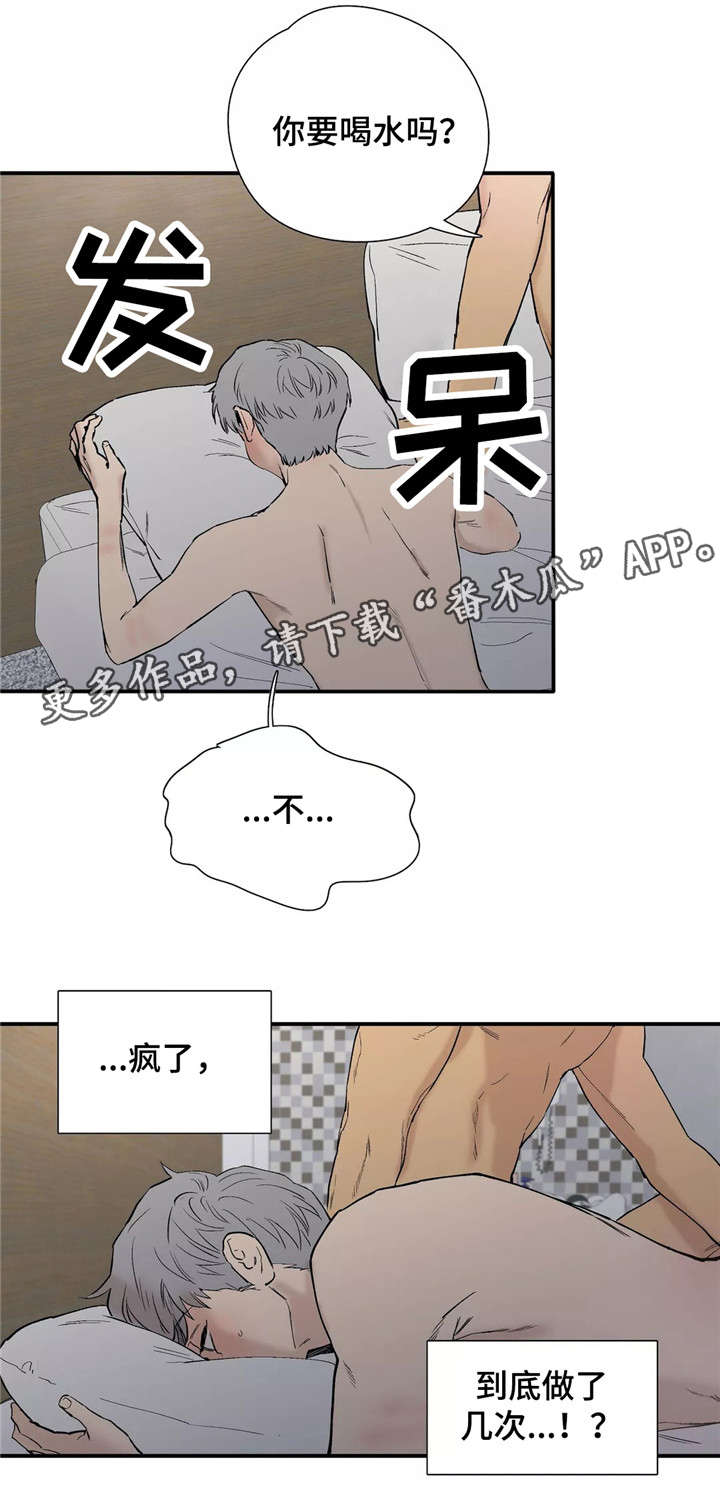 第18章：愧疚3