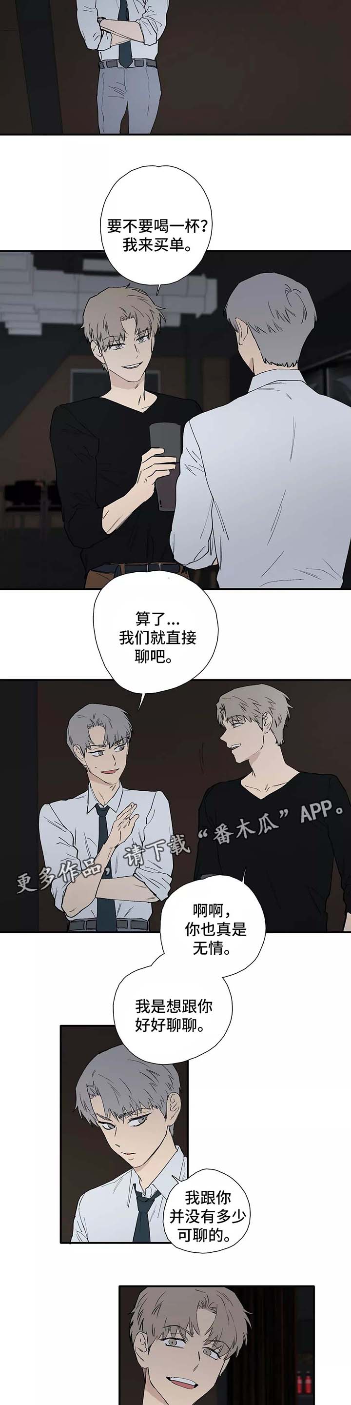 第30章：熟人6
