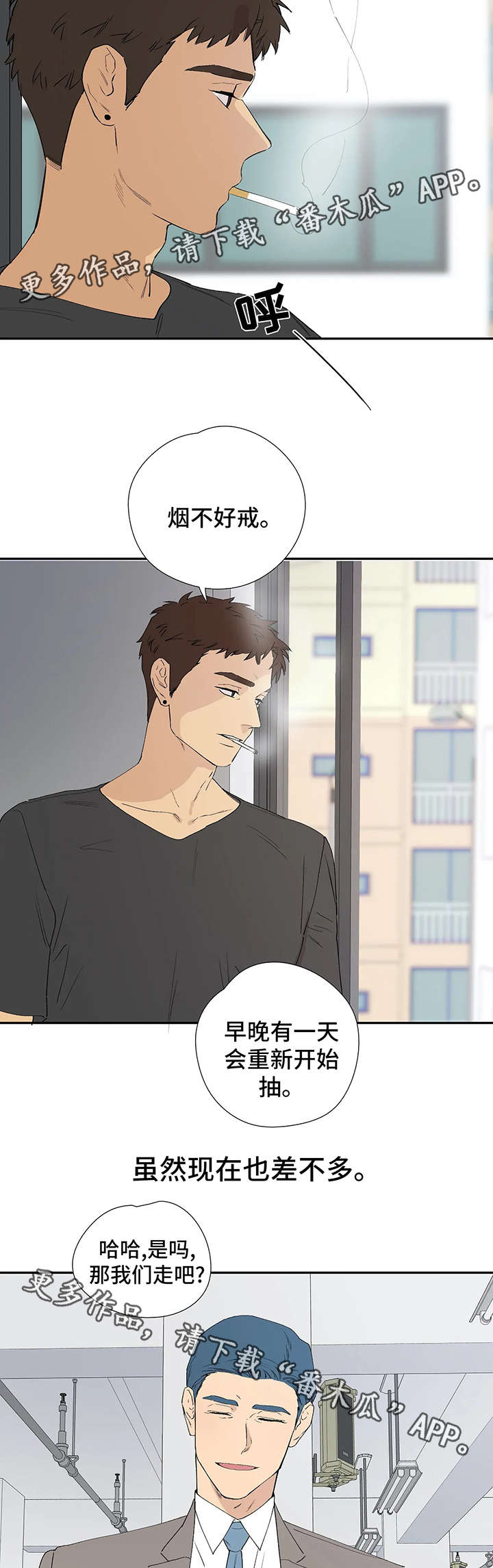 第43章：最终的选择（完结）13