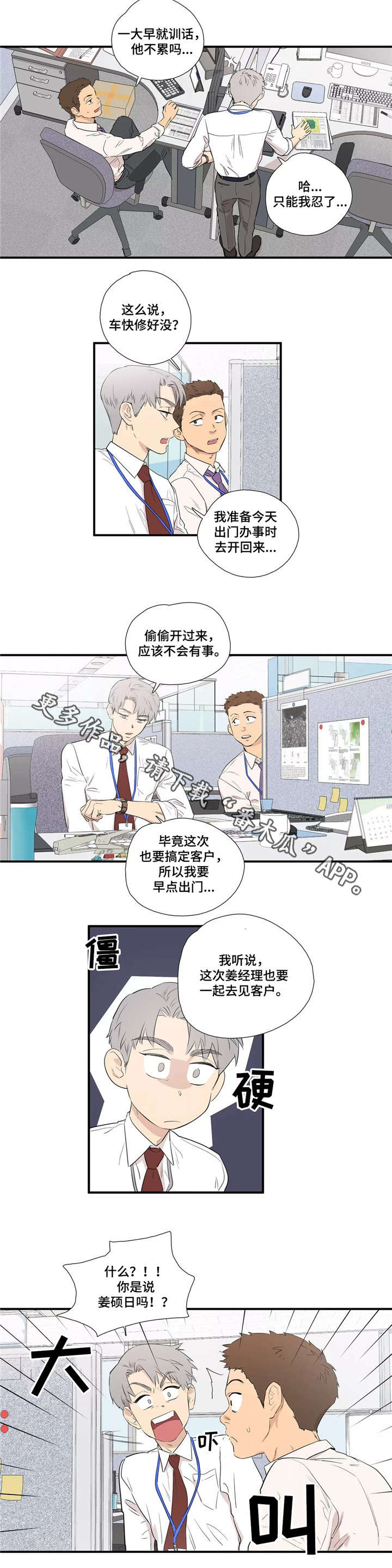 第3章：倒霉5