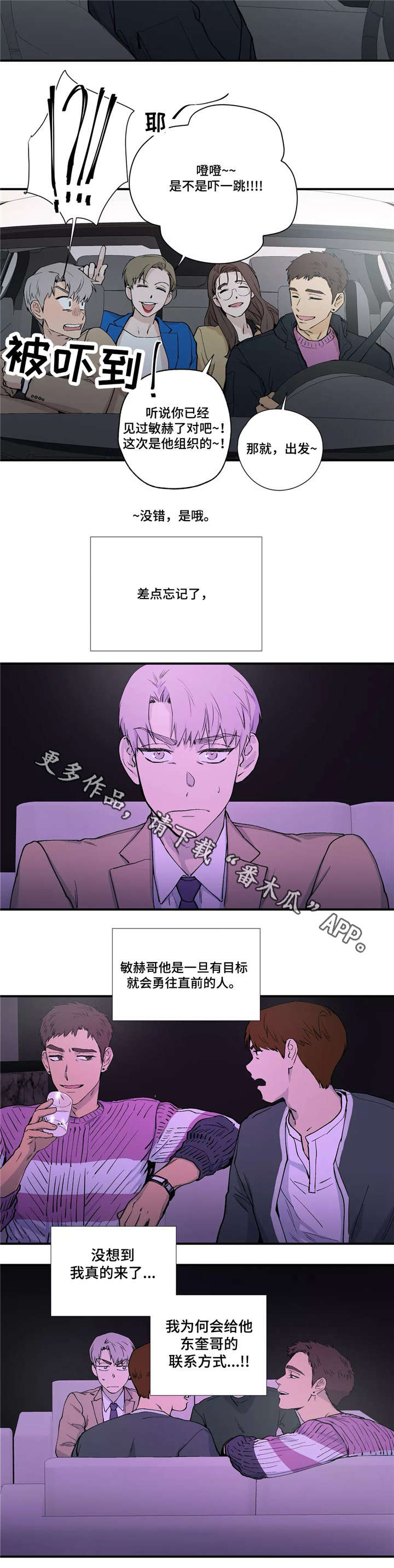 第15章：聚会7