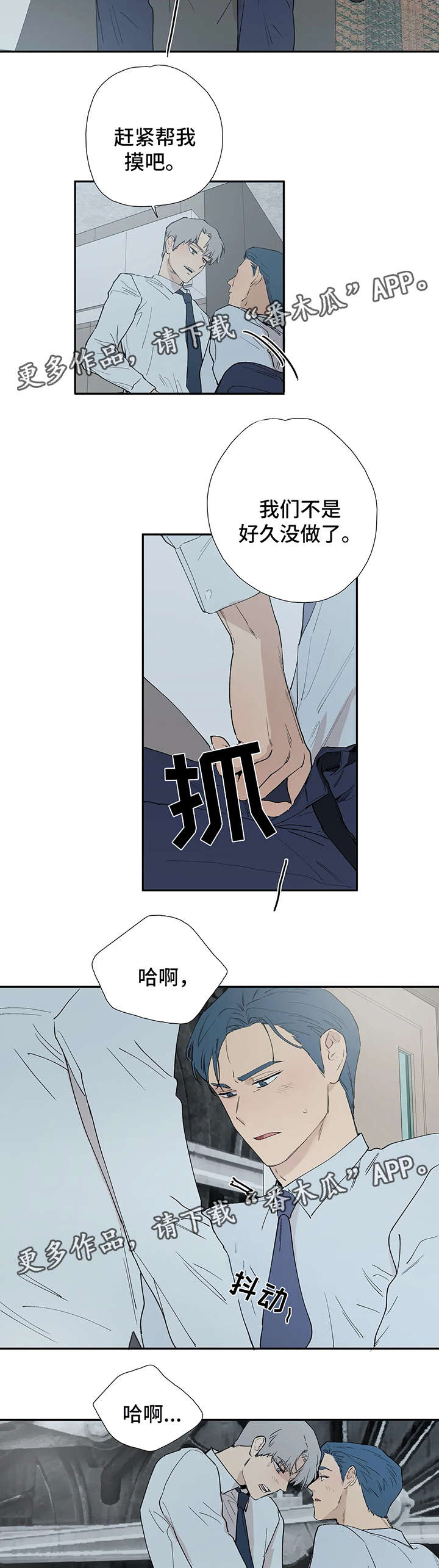 第43章：最终的选择（完结）2