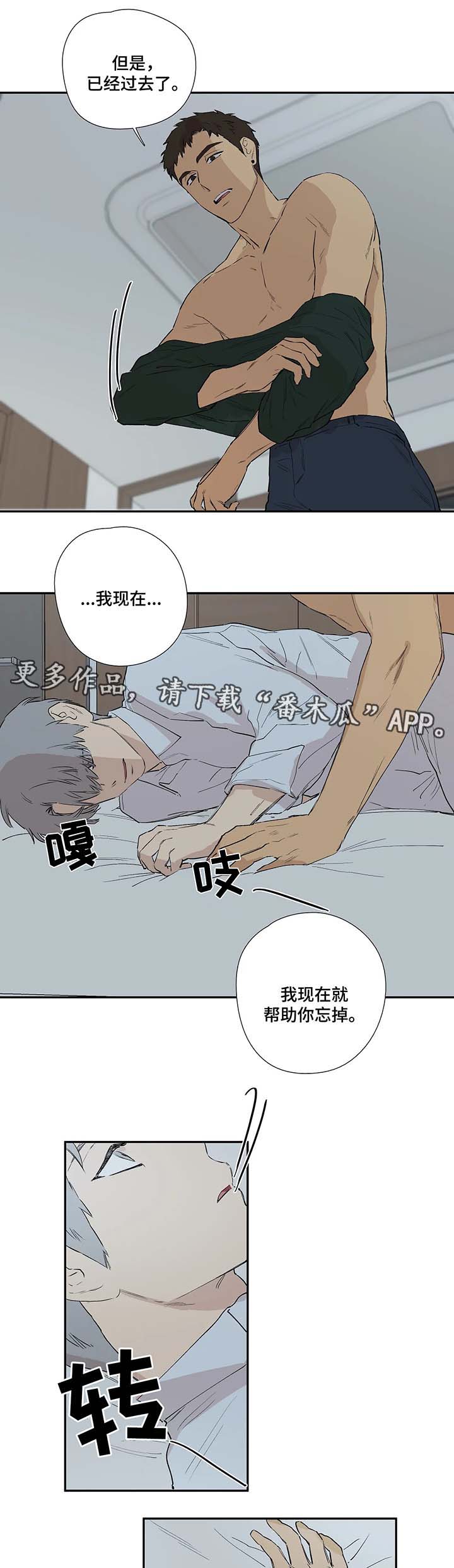 第34章：陌生的怀抱3