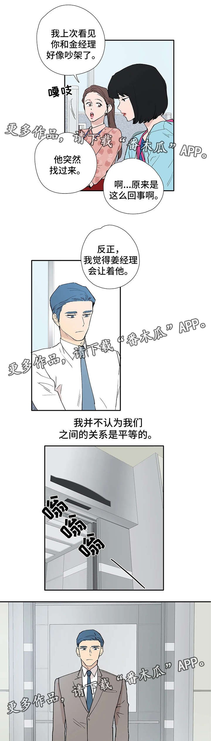 第43章：最终的选择（完结）10