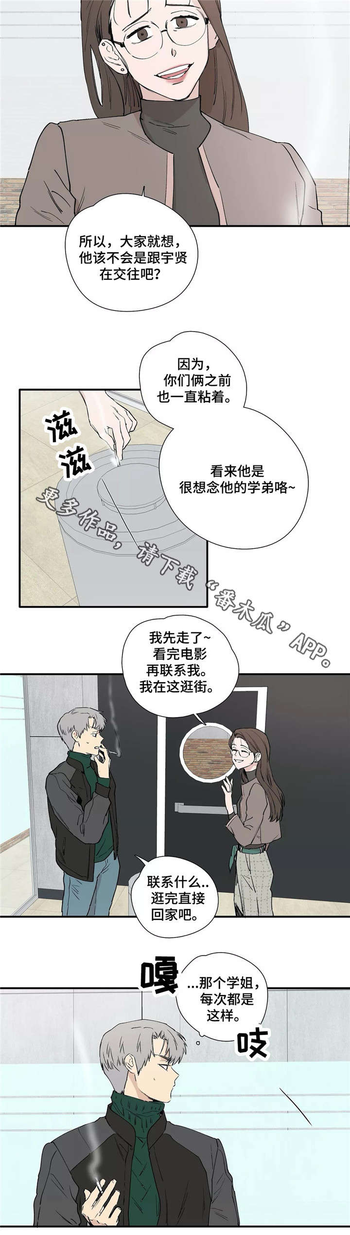 第23章：学姐5