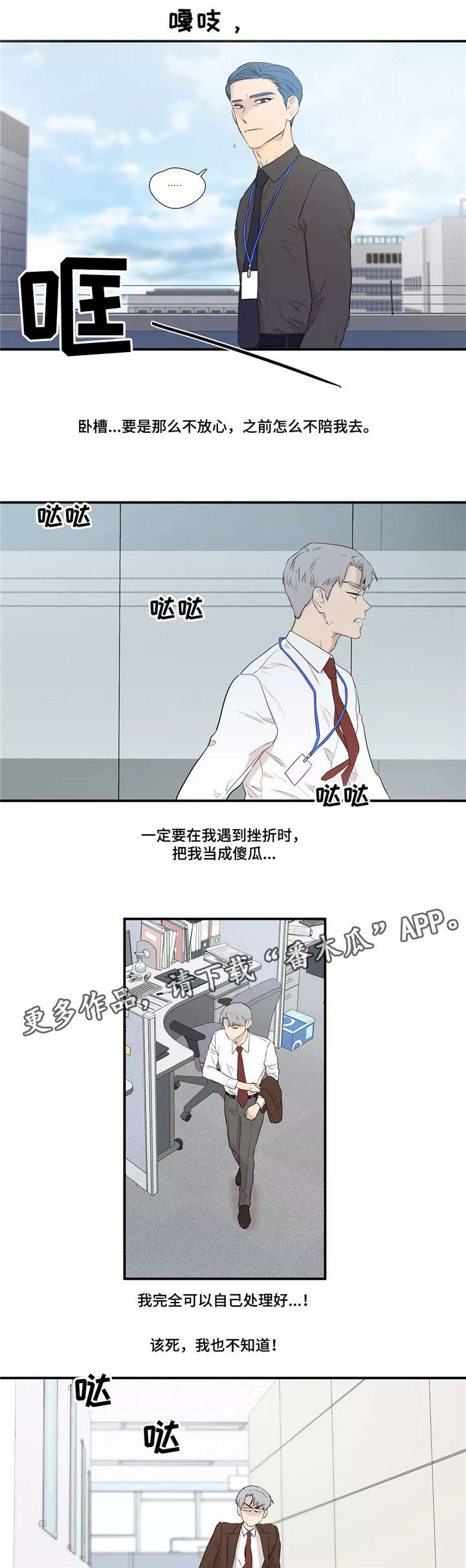 第3章：倒霉8