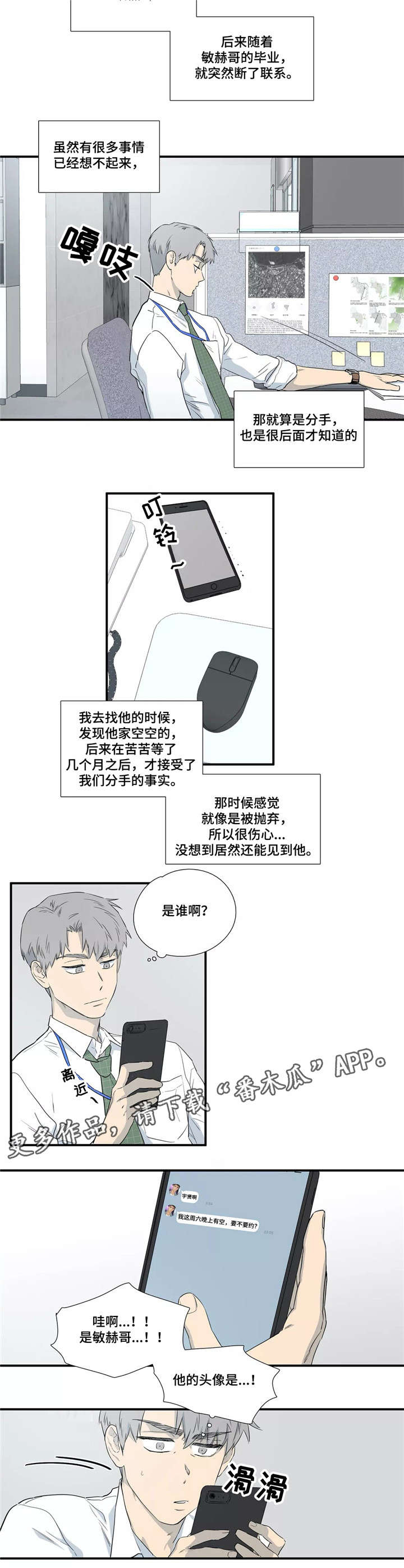 第6章：初恋4