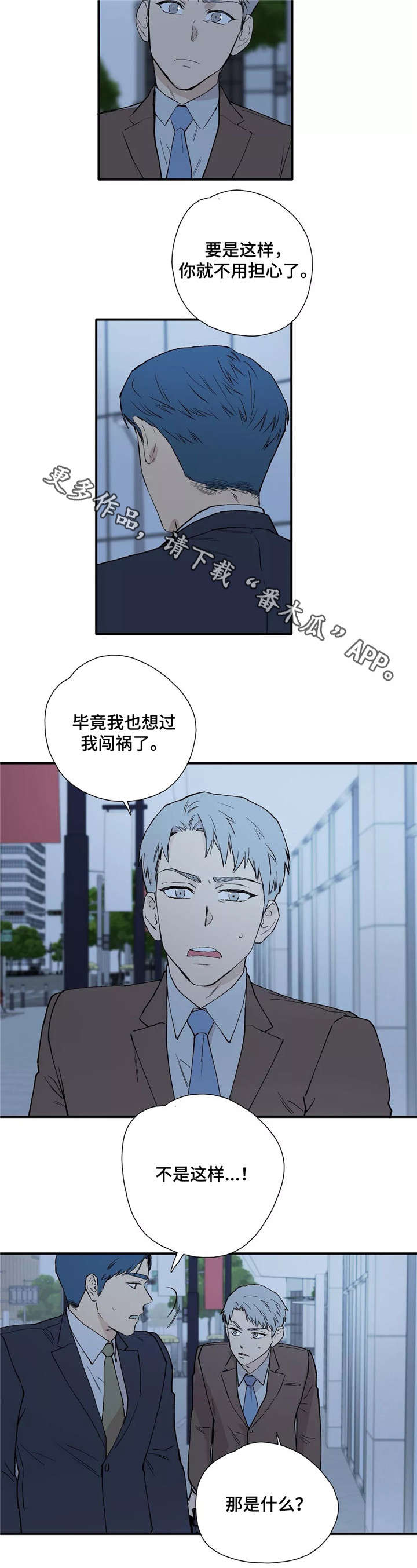 第25章：交往5