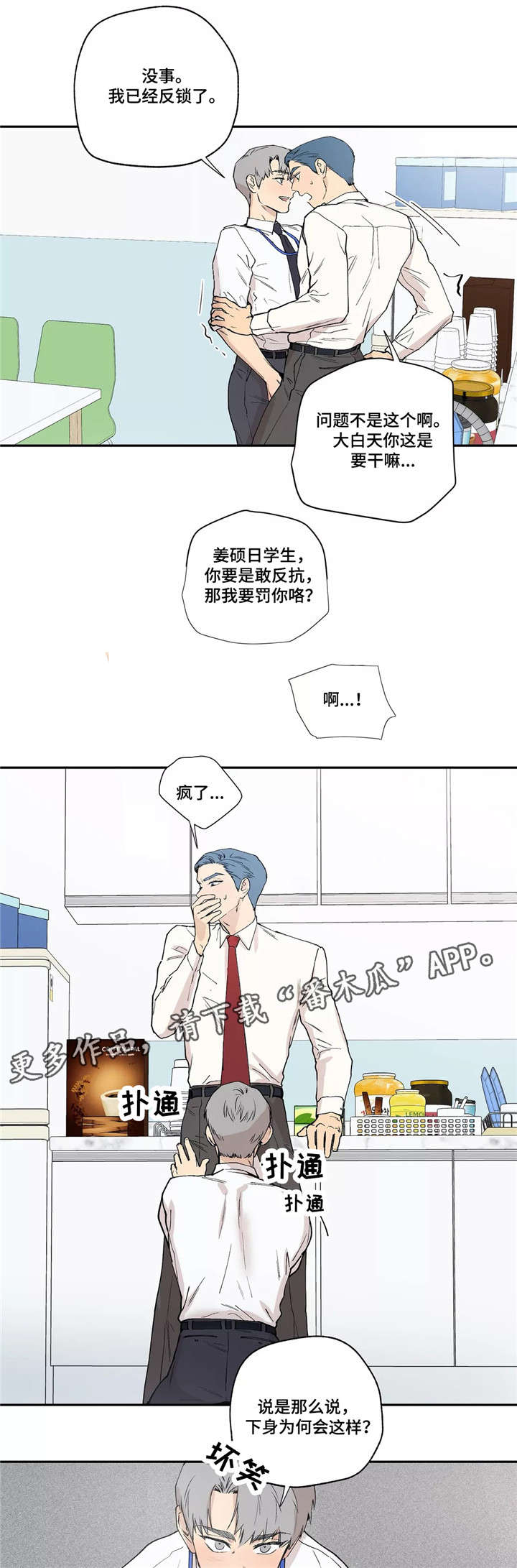 第13章：茶水间10