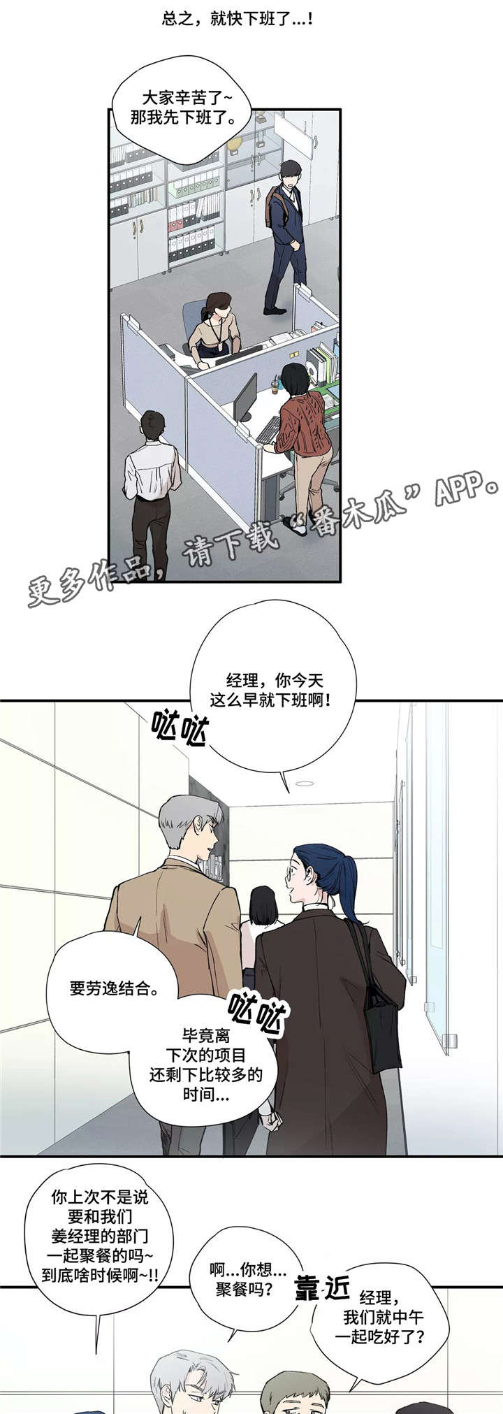 第15章：聚会1