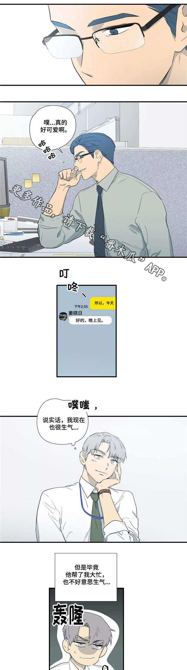 第5章：无法冷静5