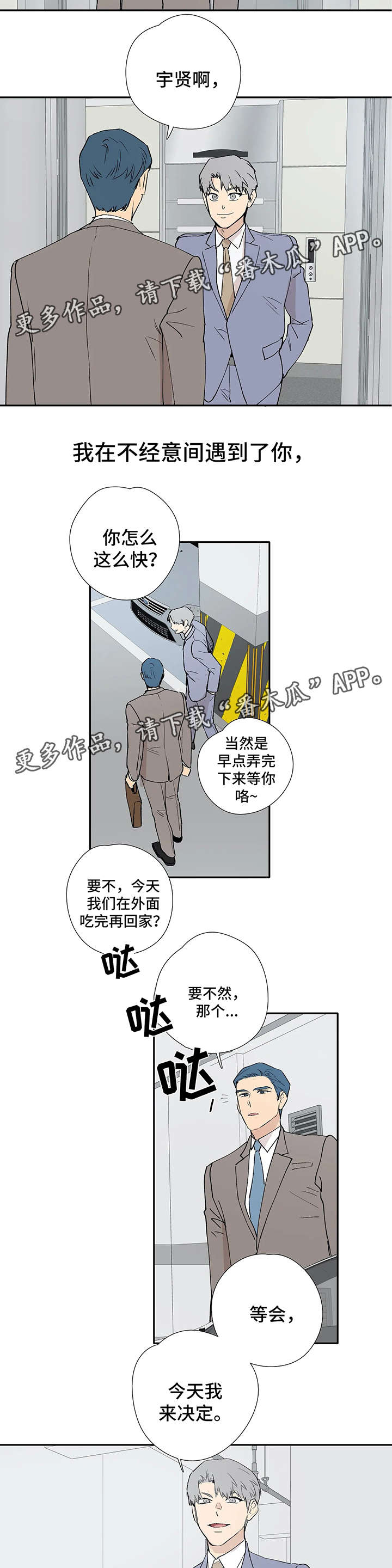 第43章：最终的选择（完结）11