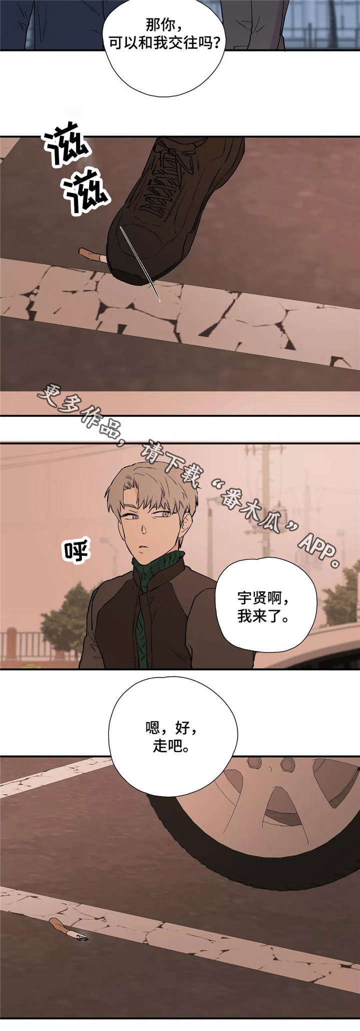 第25章：交往7