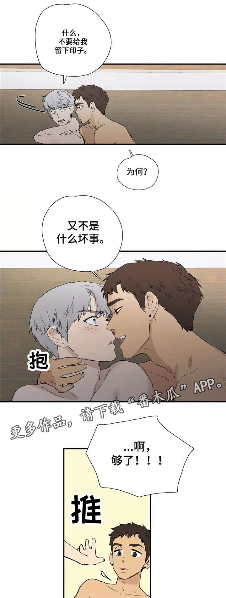 第18章：愧疚6