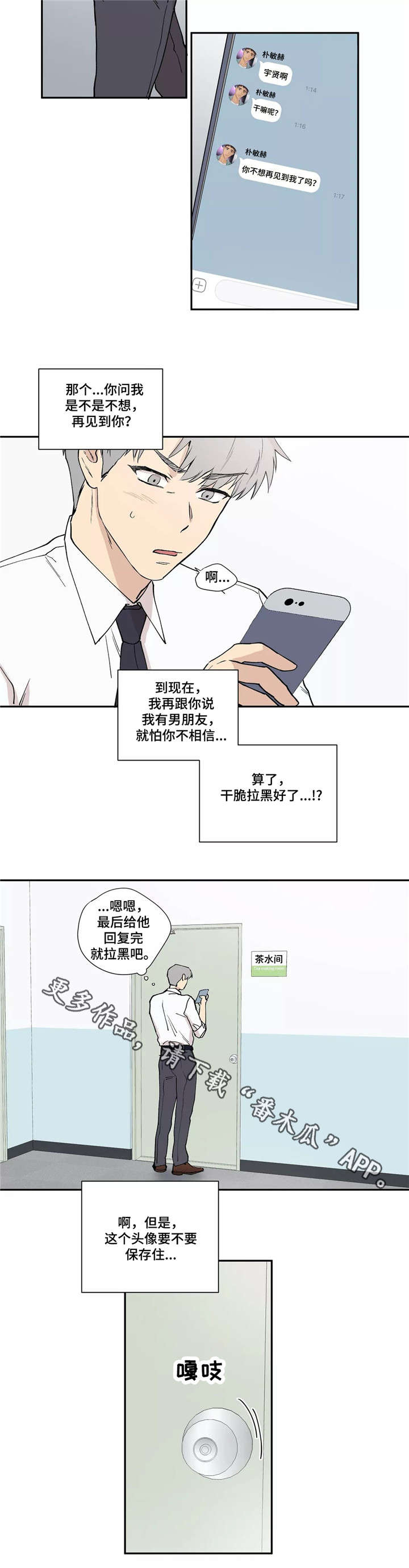 第13章：茶水间4