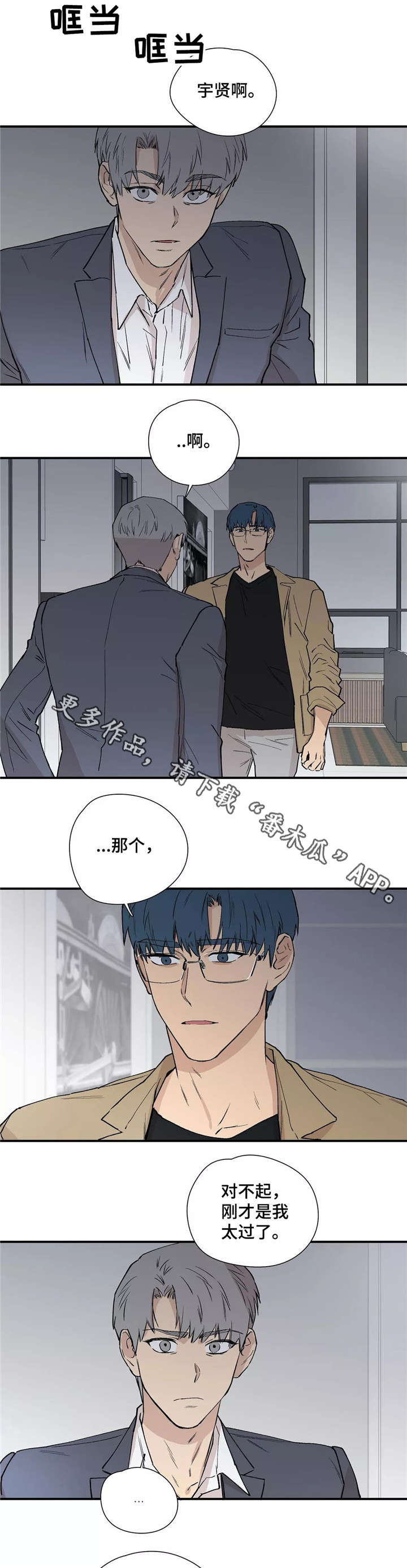 第22章：不会等太久1