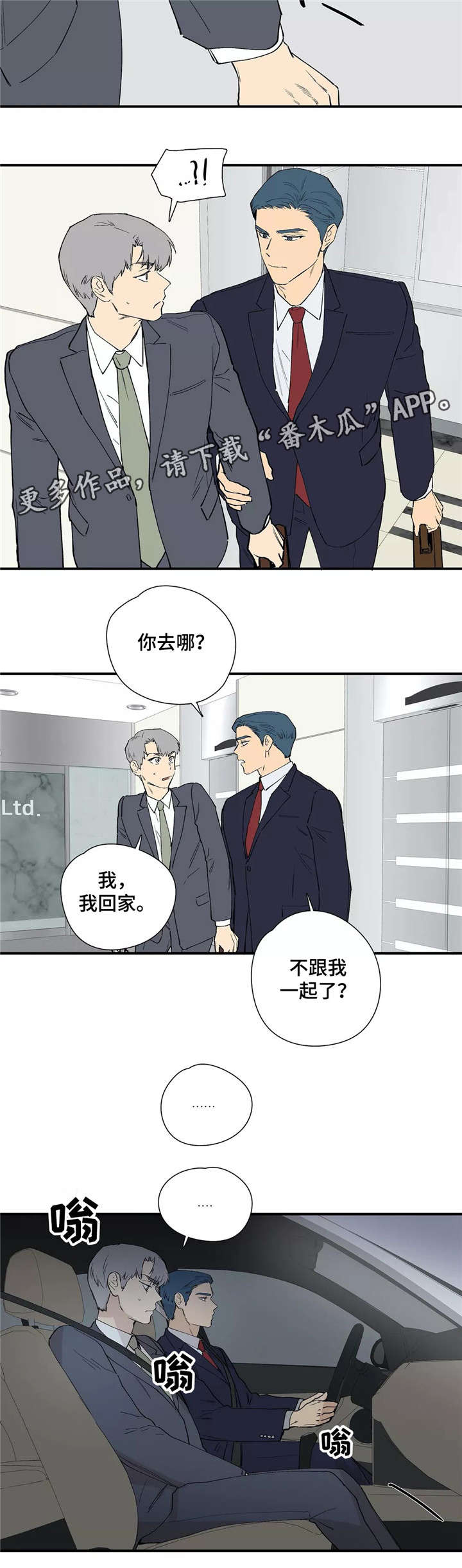 第20章：下车2