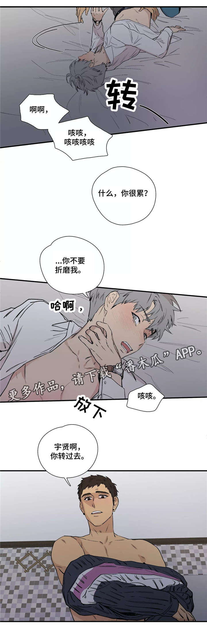 第17章：不要折磨我8