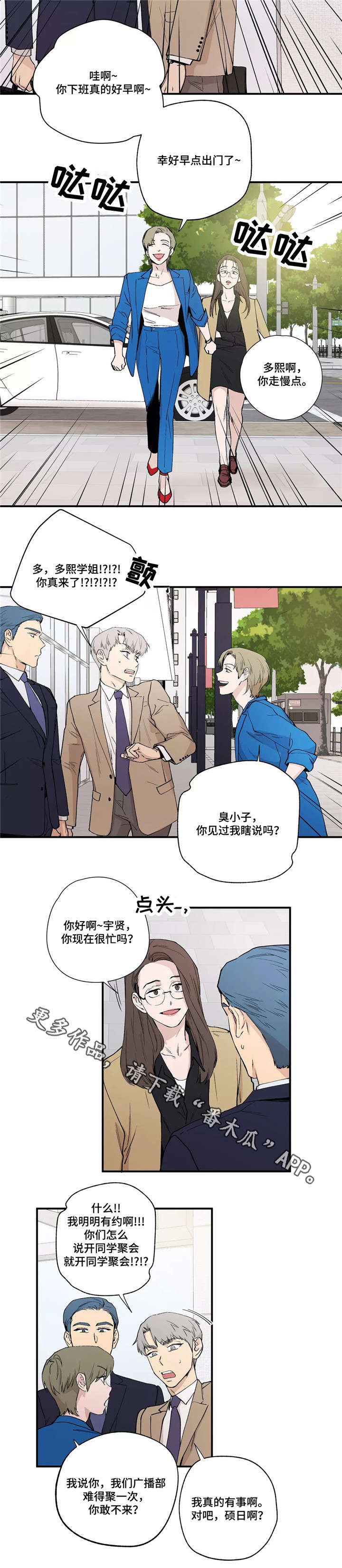 第15章：聚会4