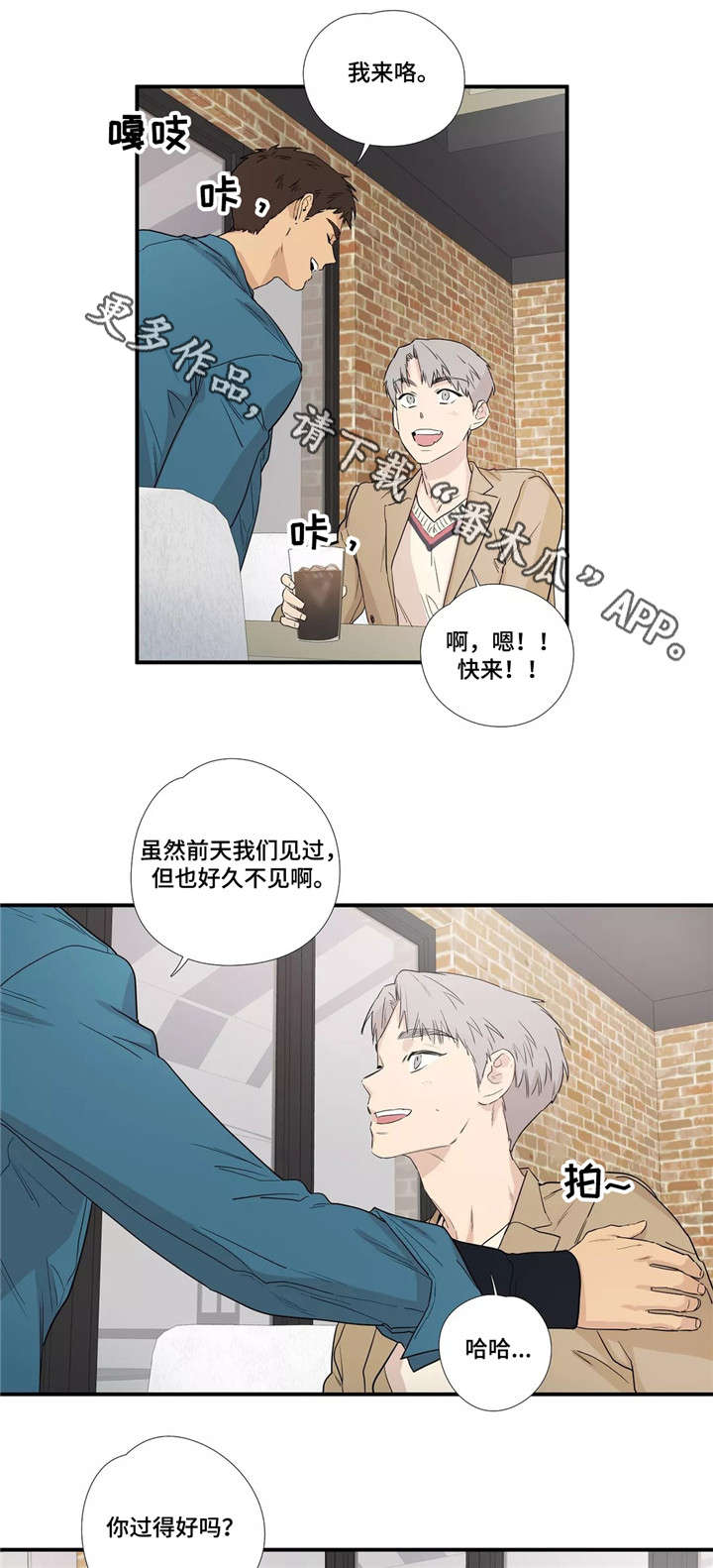 第9章：结婚了吗0