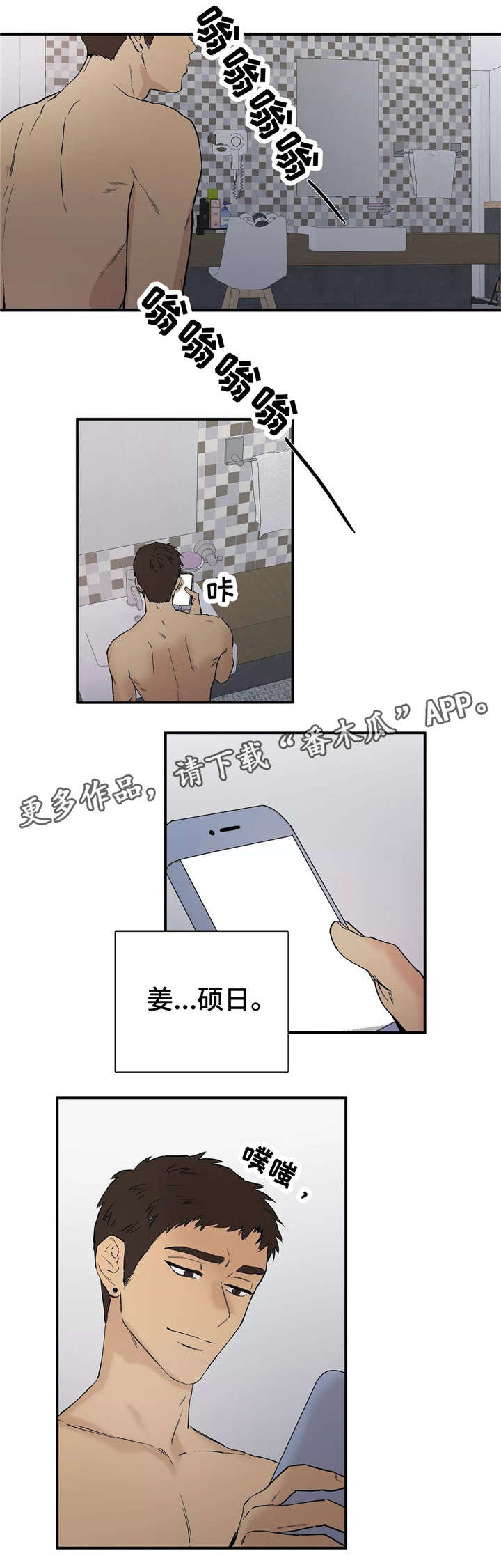 第18章：愧疚8