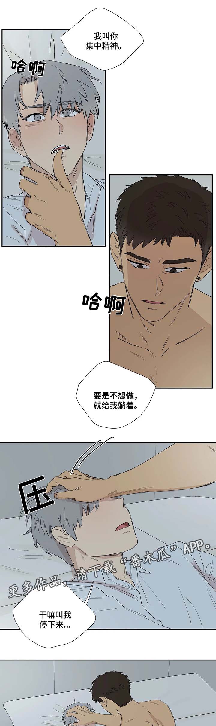 第35章：不会就这么结束1