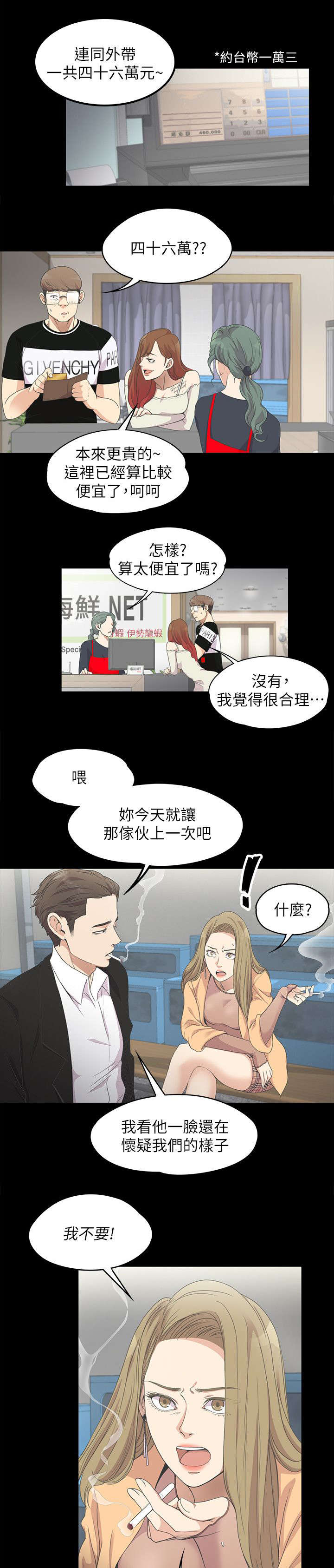 第32话10