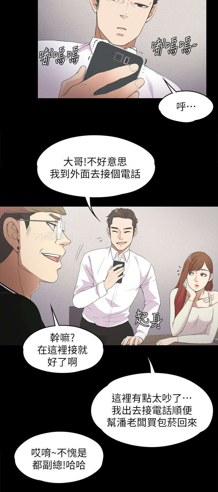 第31话2