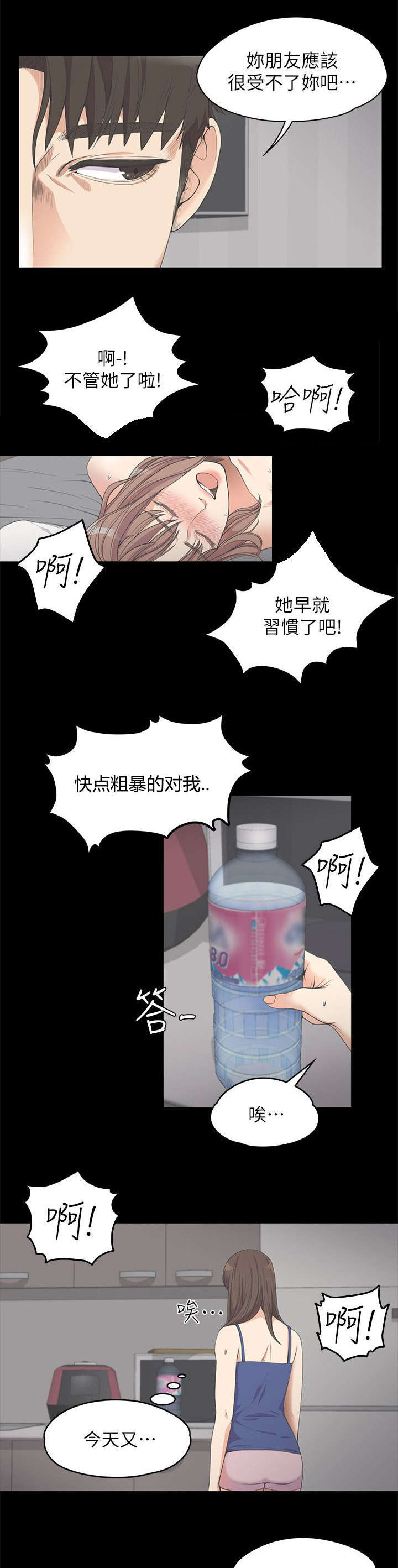 第26话6