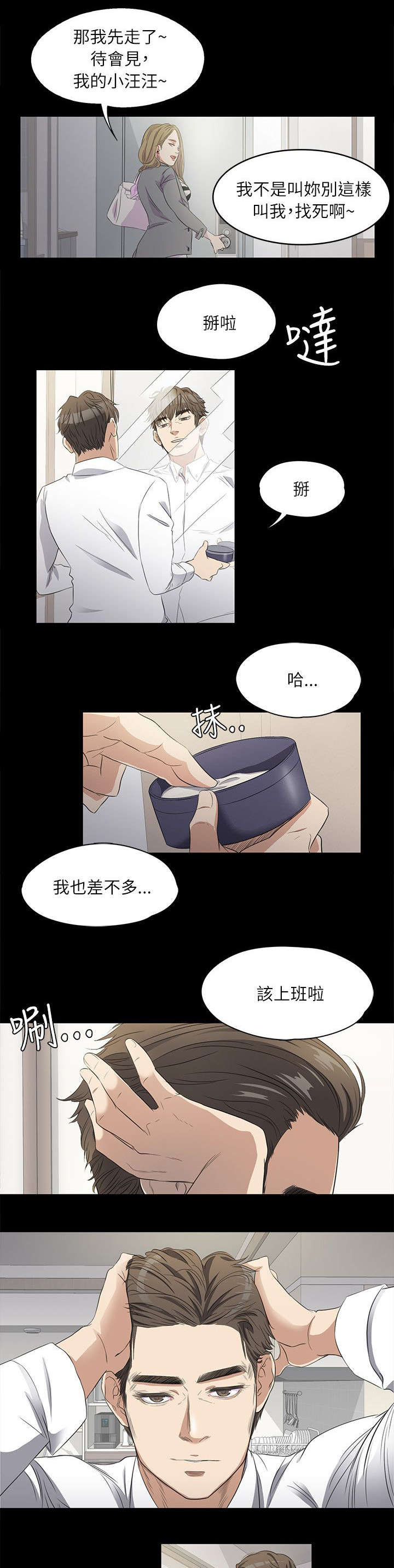 第3话1
