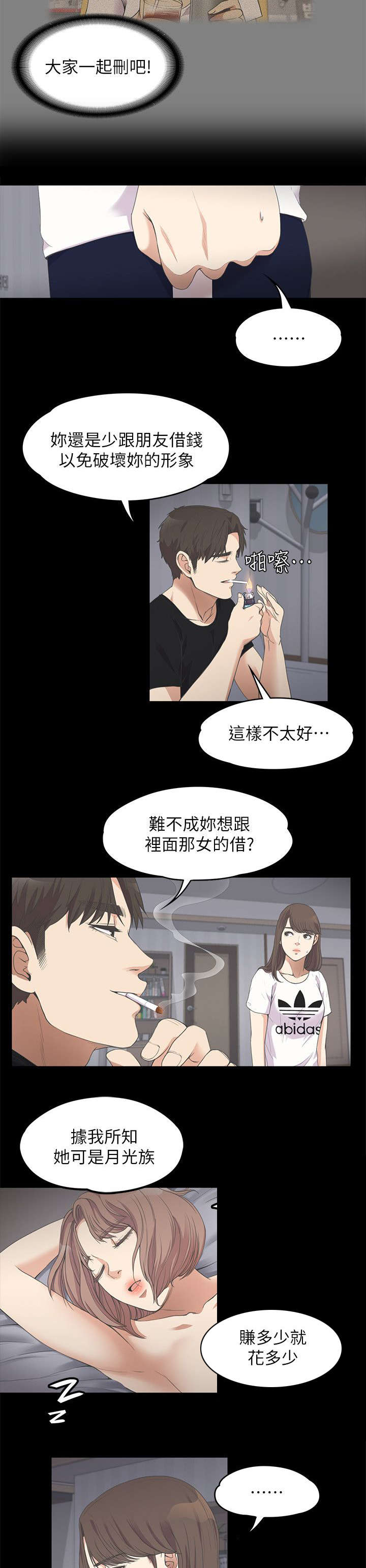 第25话3