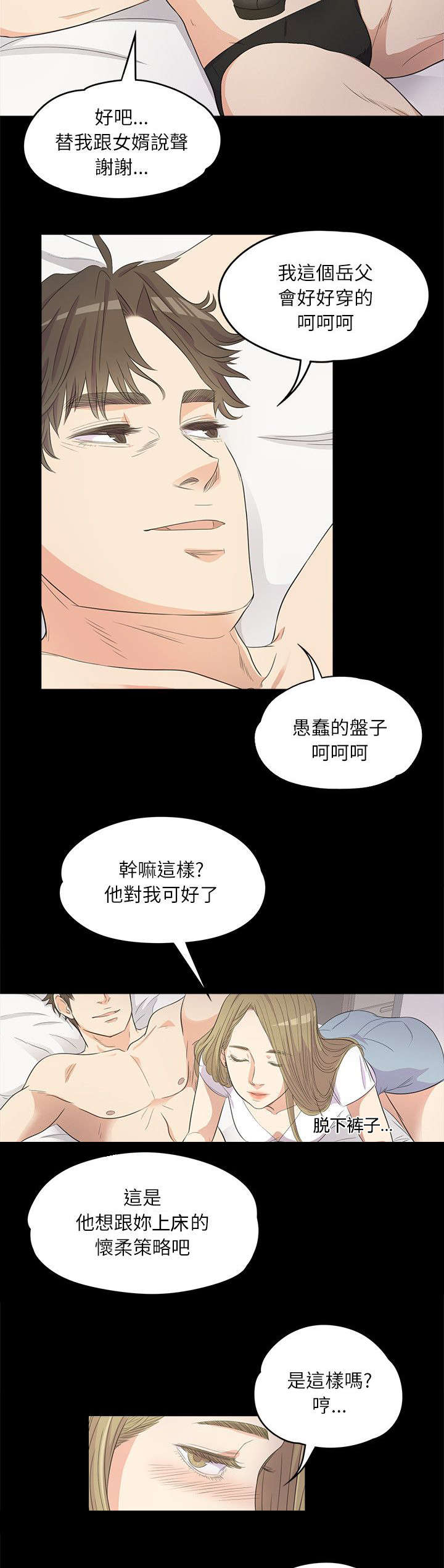 第2话5