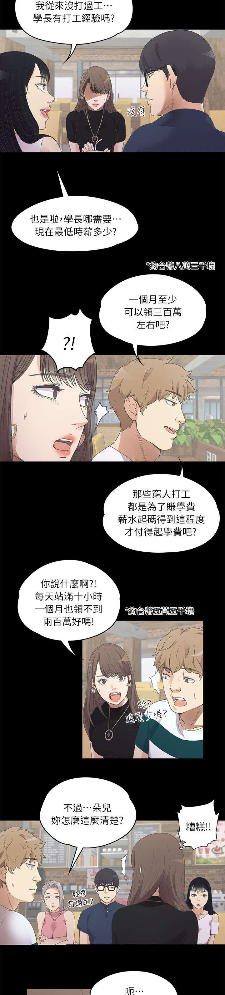 第18话1