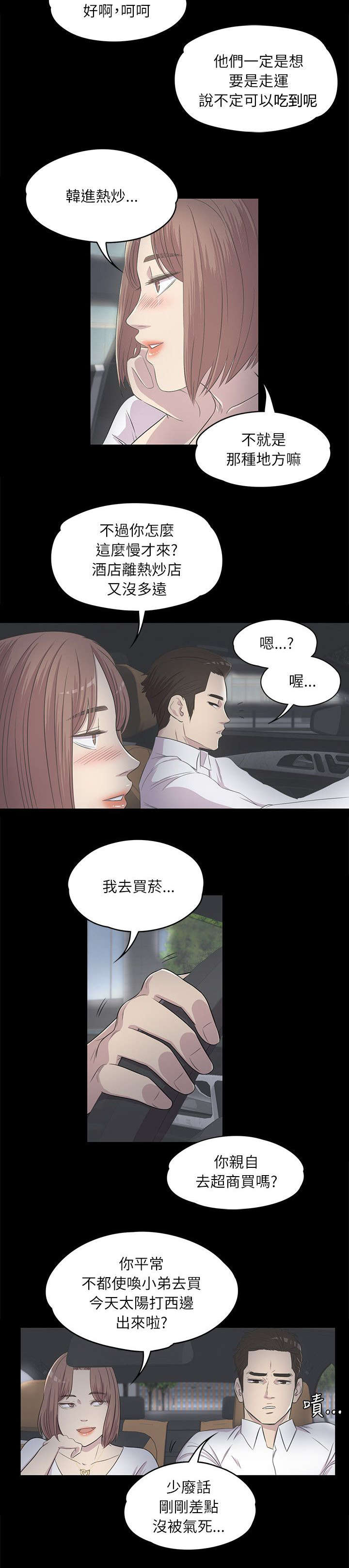 第6话6