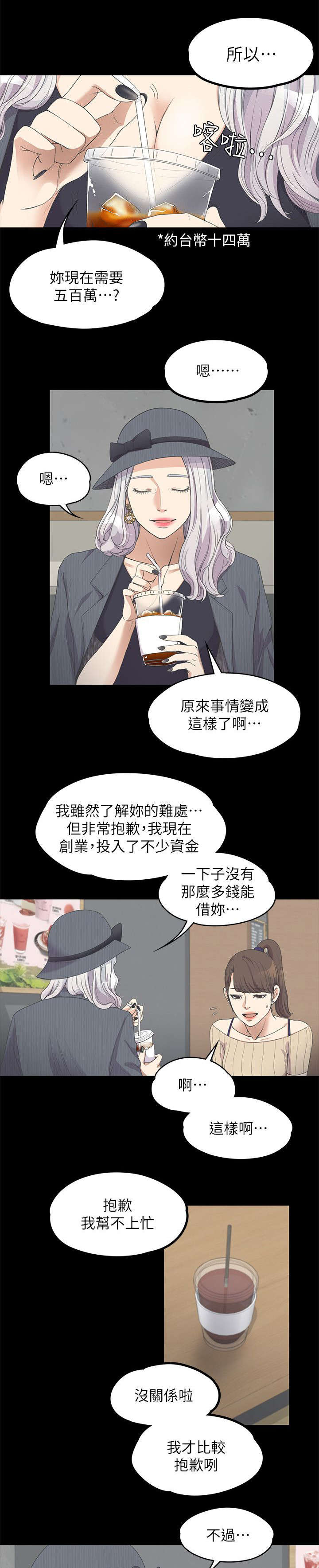 第26话3