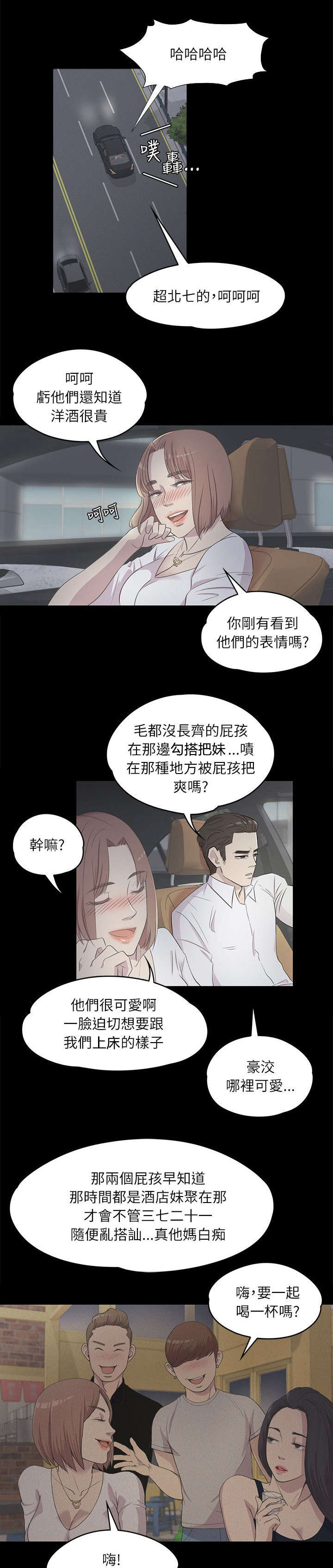 第6话5