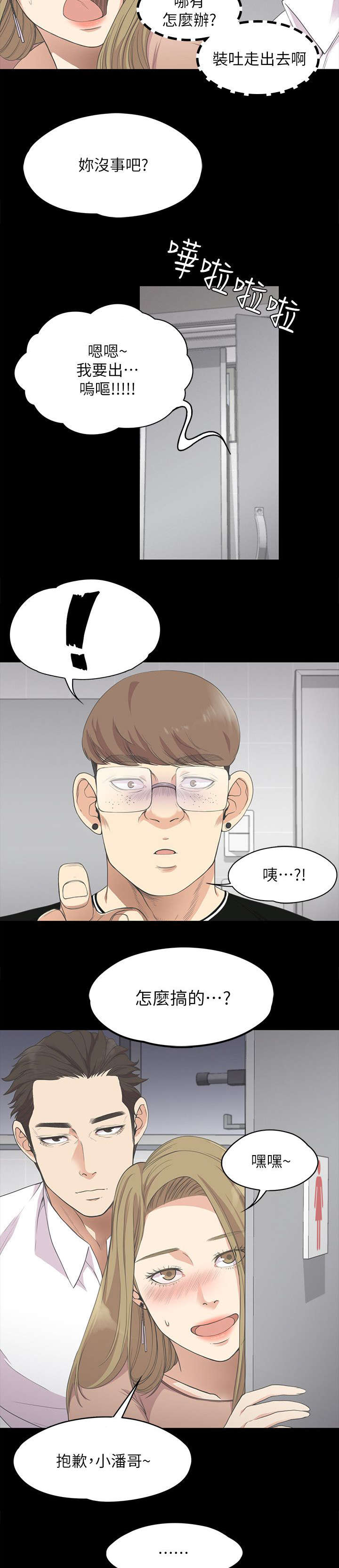 第32话6