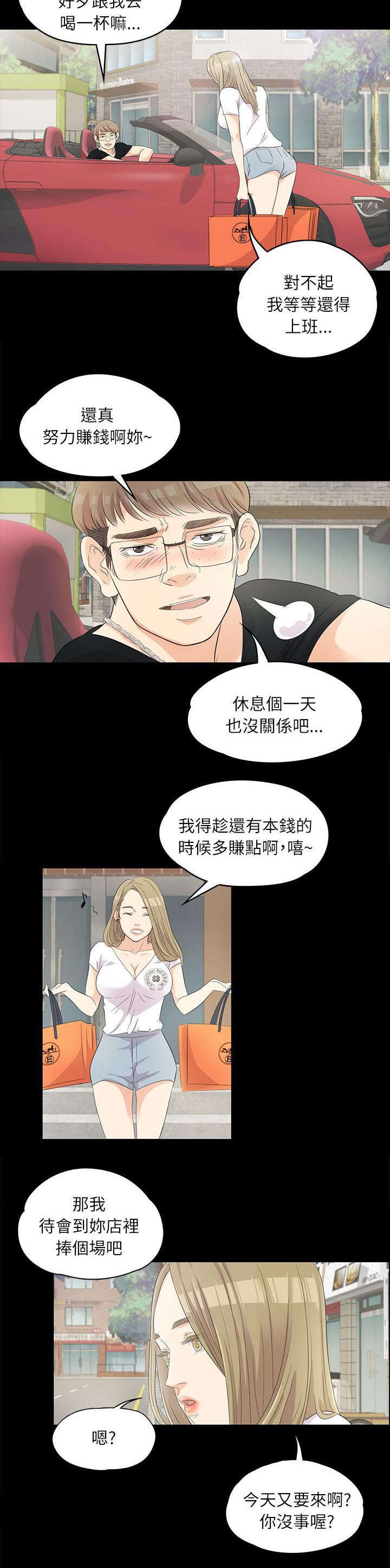 第1话9
