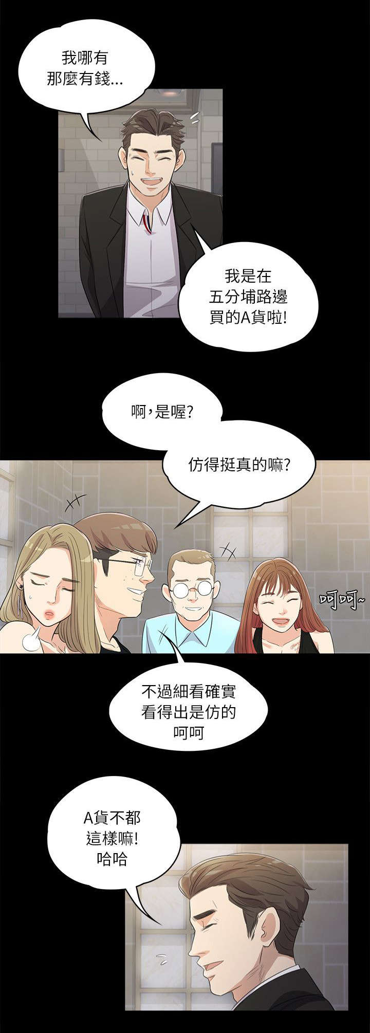 第4话8